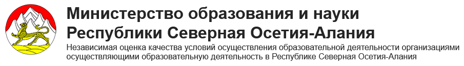 Независимая оценка качества условий осуществления образовательной деятельности